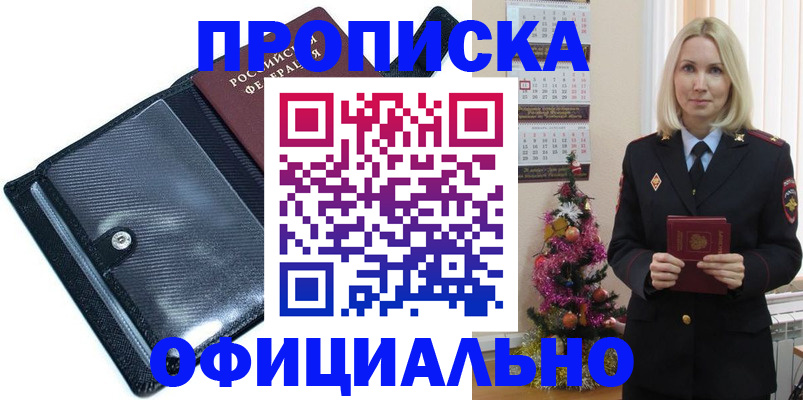 пропишу в квартире в Киреевске