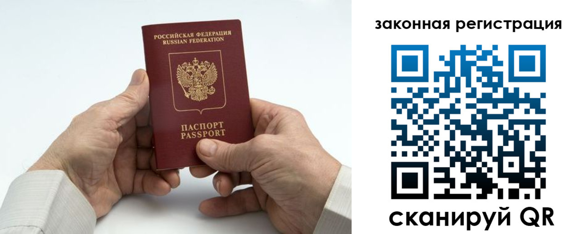 прописка паспорт в Киреевске