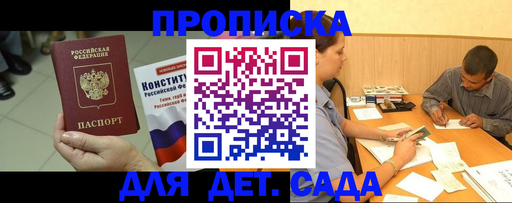 прописка в квартире в Киреевске