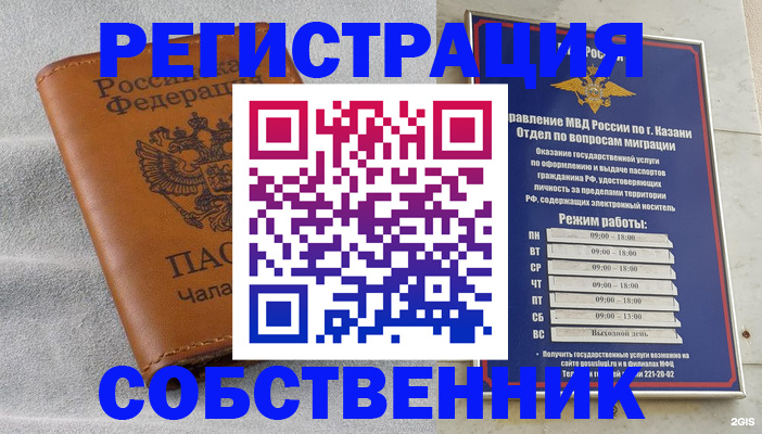 прописка 2025 в Киреевске