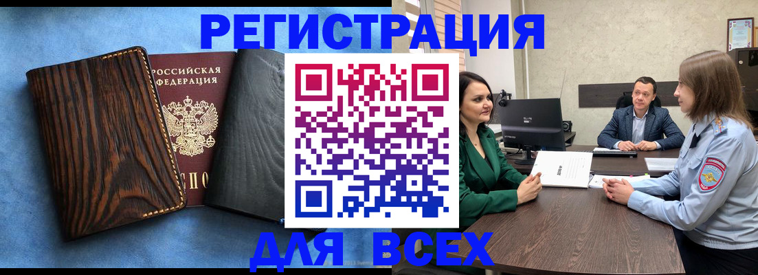 временная регистрация законно в Киреевске