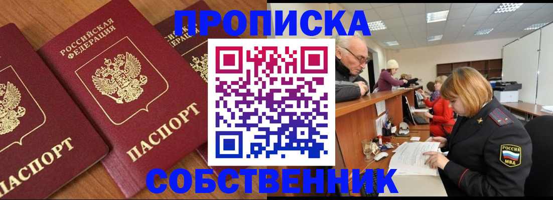 прописка ребенка в Киреевске