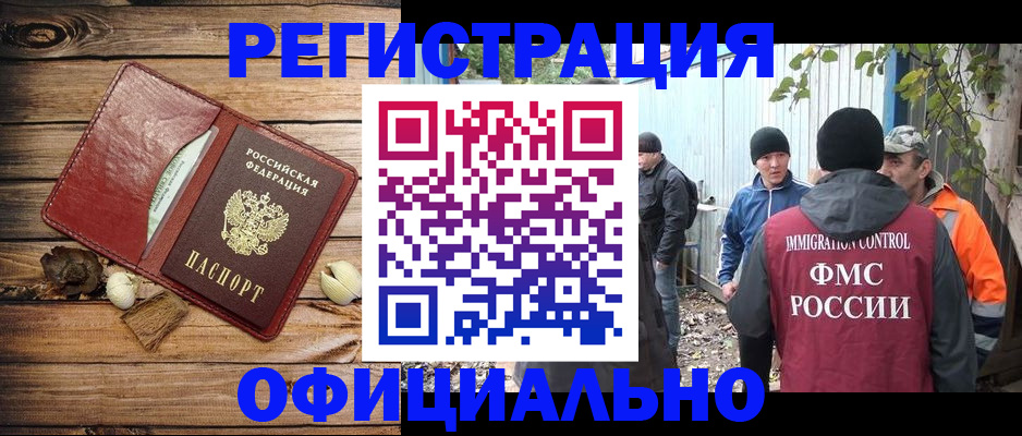 прописка регистрация в Киреевске